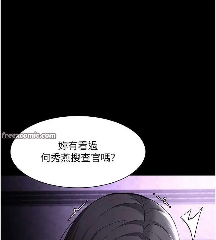 漫画《痴汉成瘾》第132话第84张图