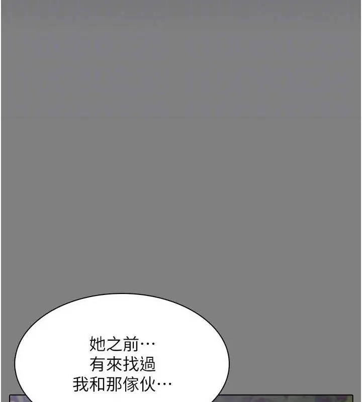 漫画《痴汉成瘾》第132话第88张图