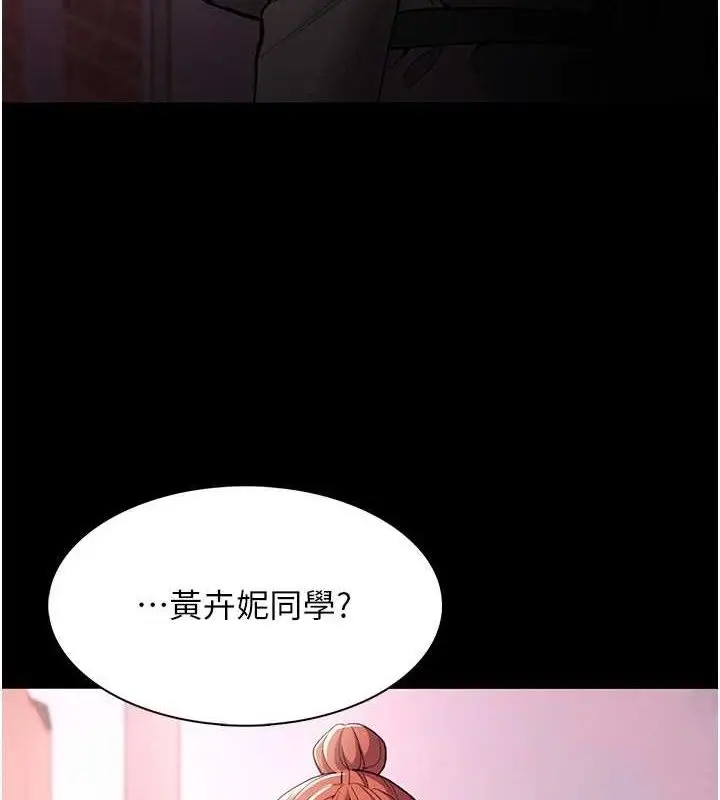 漫画《痴汉成瘾》第132话第9张图