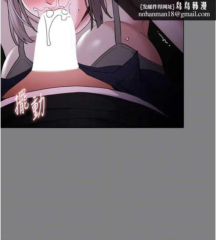 漫画《痴汉成瘾》第132话第93张图