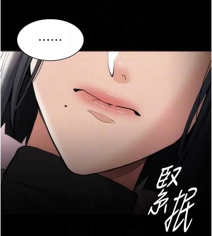漫画《痴汉成瘾》第132话第99张图
