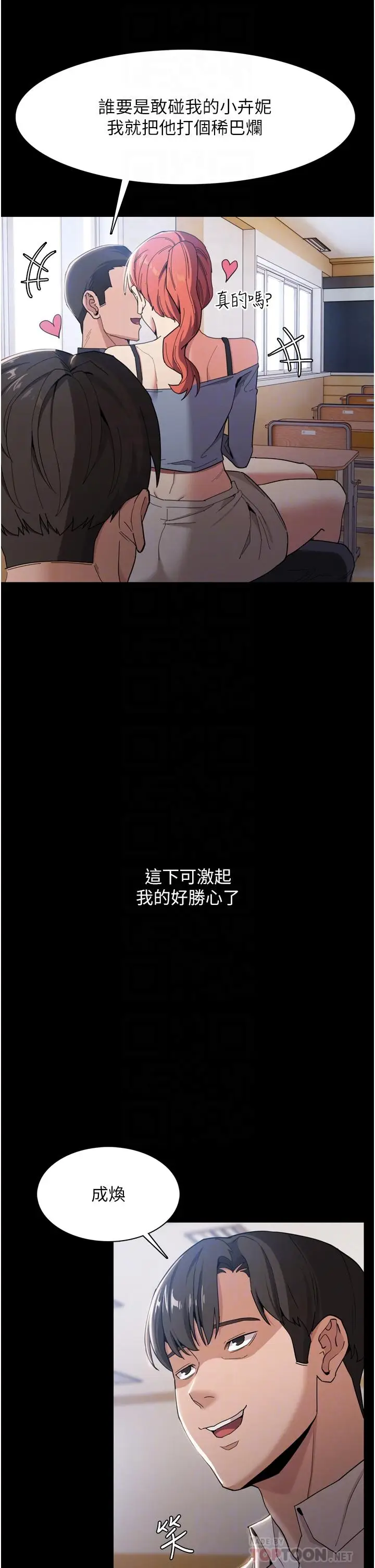 漫画《痴汉成瘾》第2话第10张图