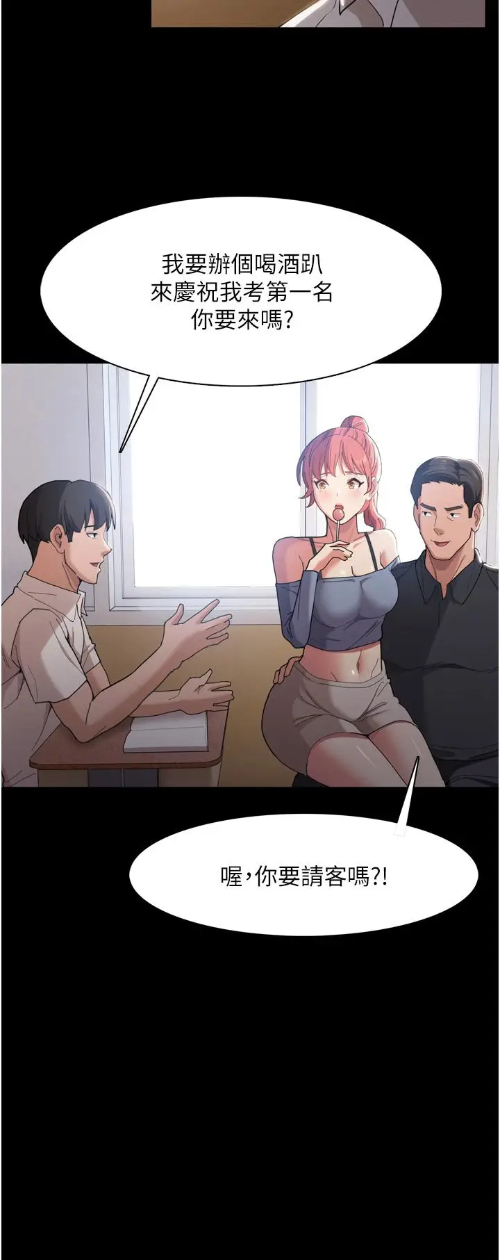 漫画《痴汉成瘾》第2话第11张图