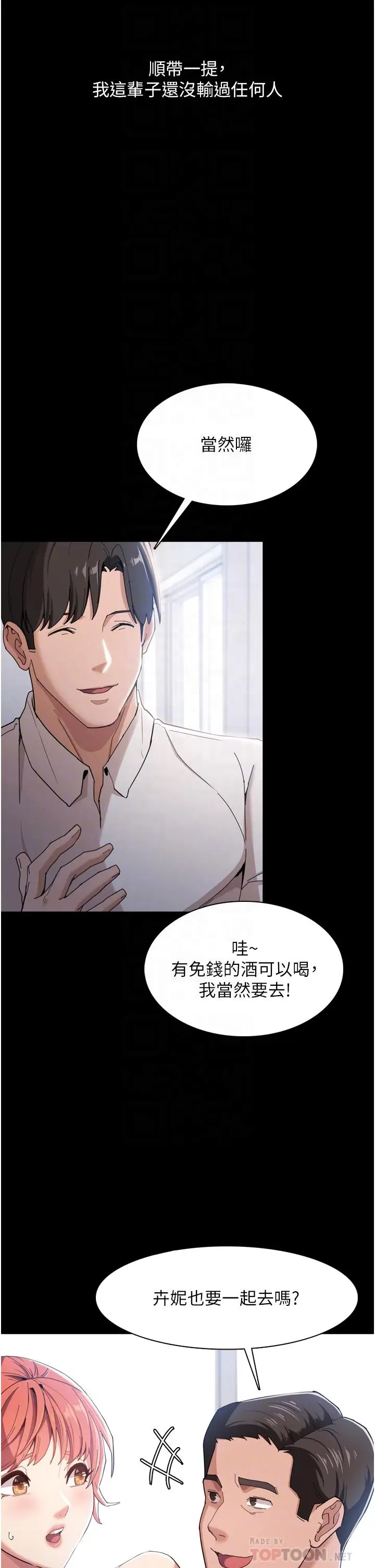 漫画《痴汉成瘾》第2话第12张图