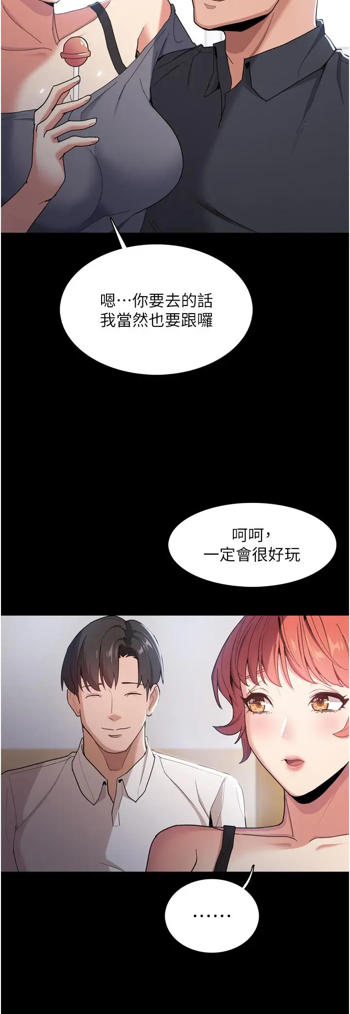 漫画《痴汉成瘾》第2话第13张图