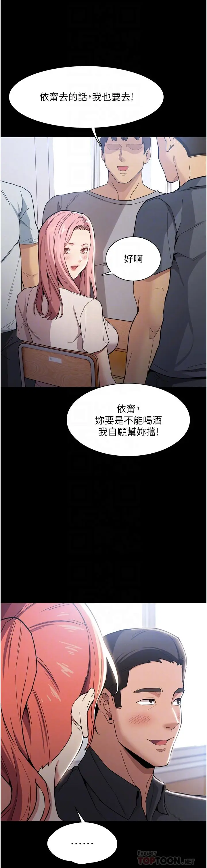漫画《痴汉成瘾》第2话第16张图