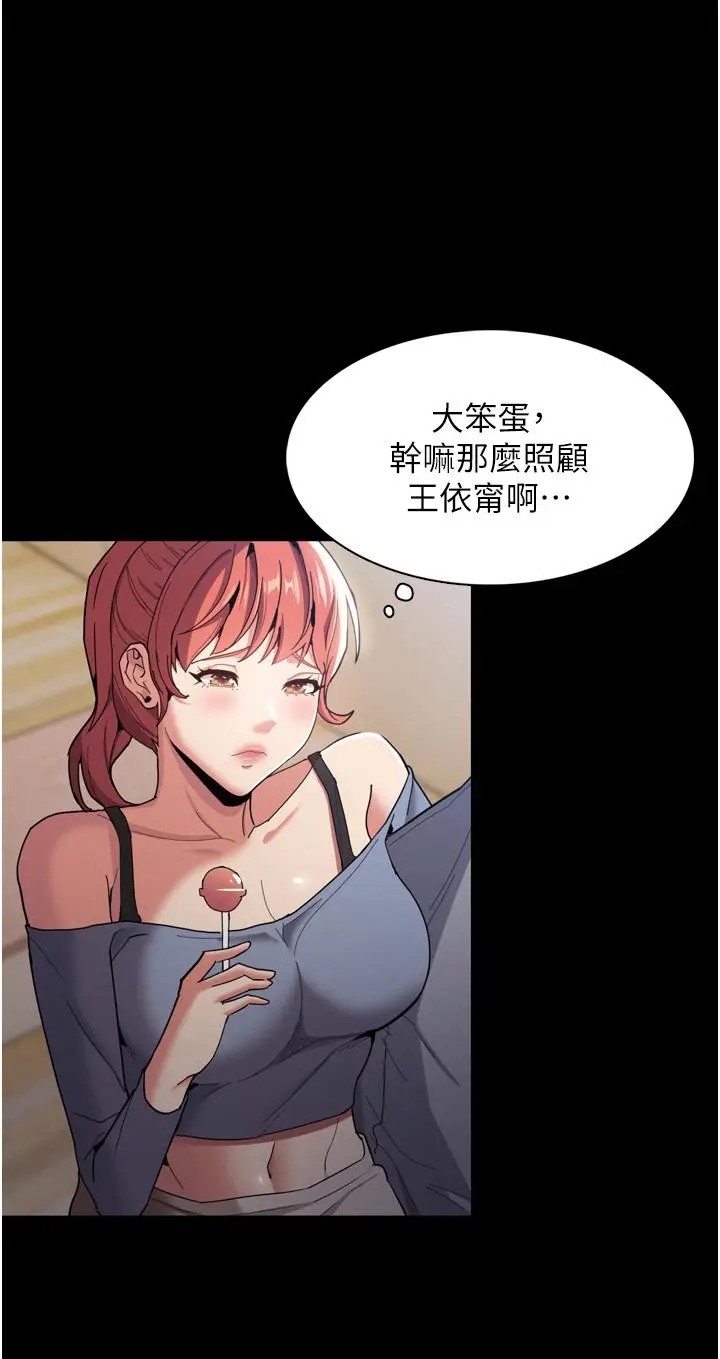 漫画《痴汉成瘾》第2话第17张图