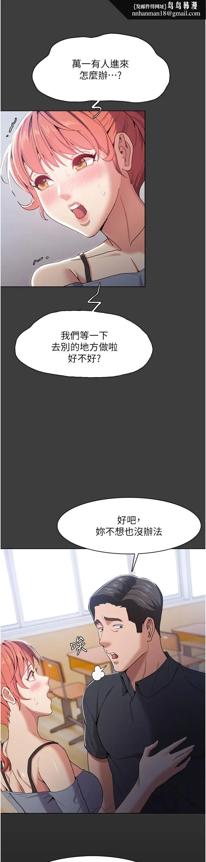 漫画《痴汉成瘾》第2话第26张图