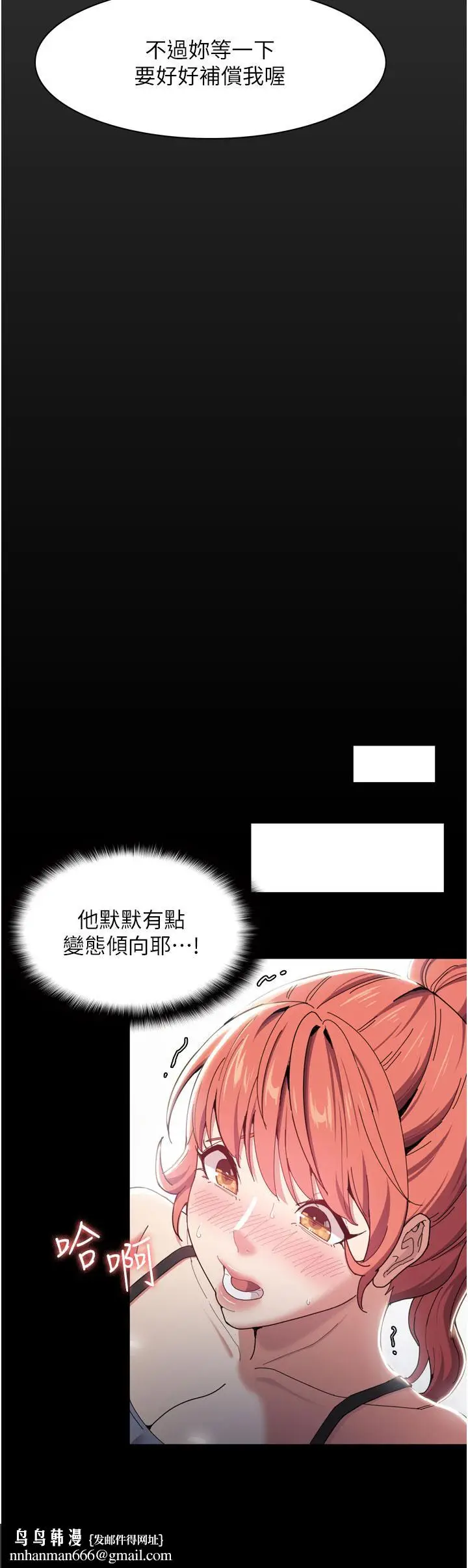 漫画《痴汉成瘾》第2话第27张图