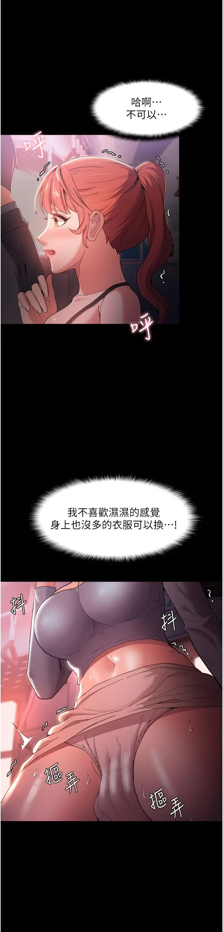 漫画《痴汉成瘾》第2话第31张图