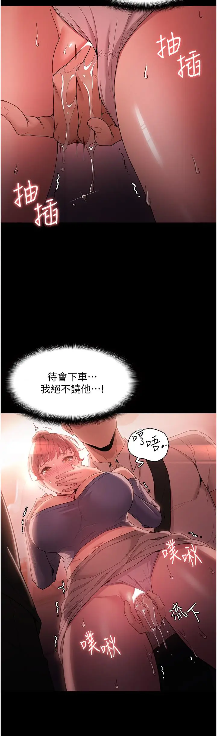 漫画《痴汉成瘾》第2话第34张图