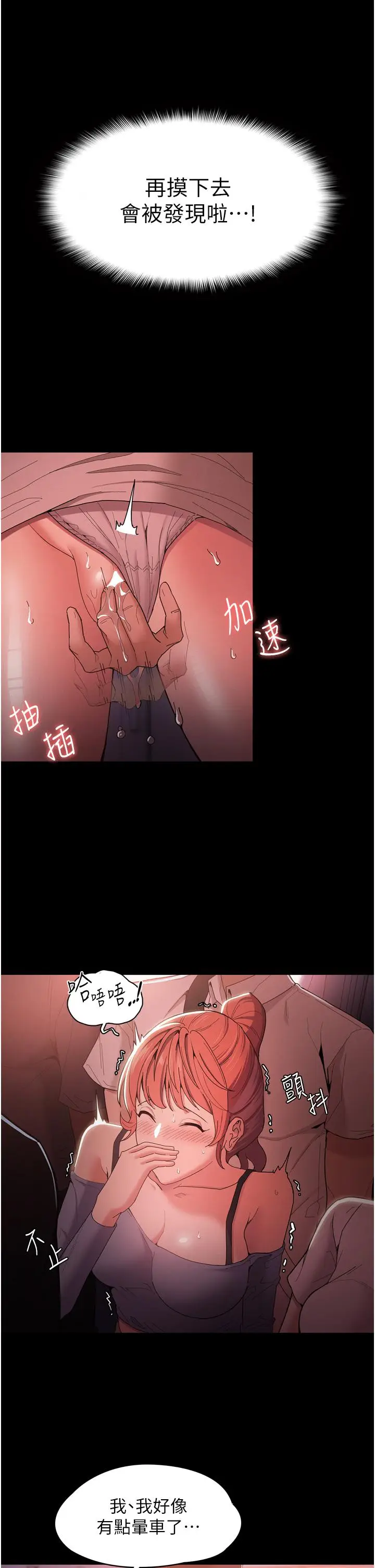 漫画《痴汉成瘾》第2话第38张图