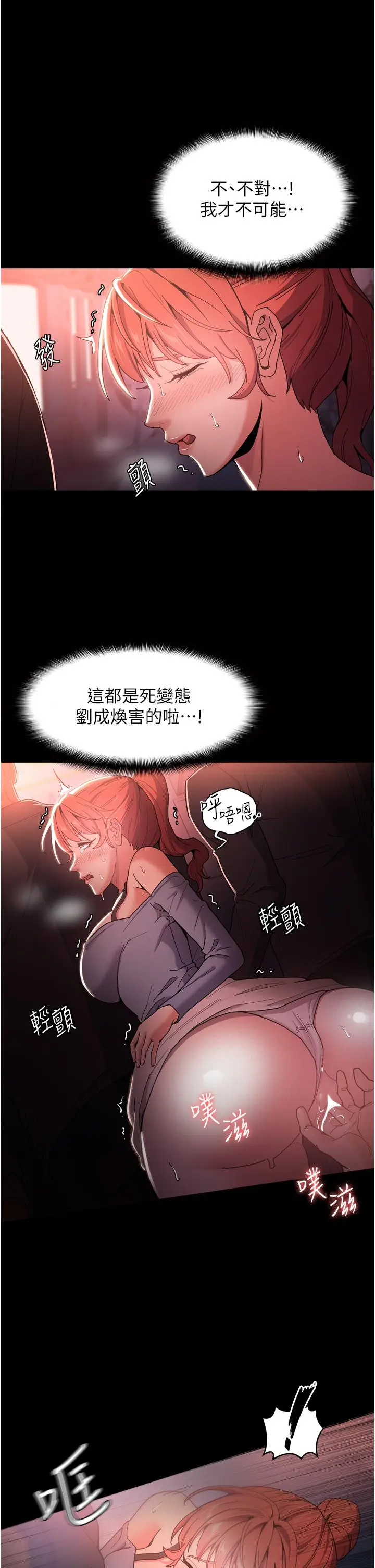 漫画《痴汉成瘾》第2话第44张图