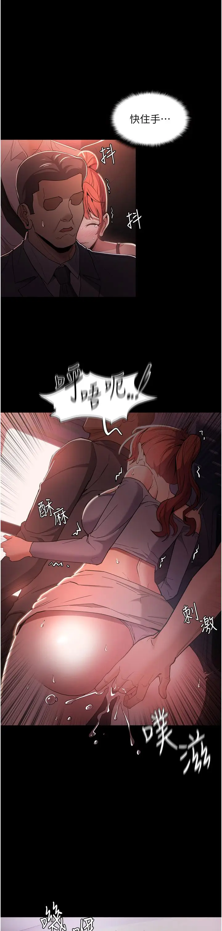 漫画《痴汉成瘾》第2话第46张图