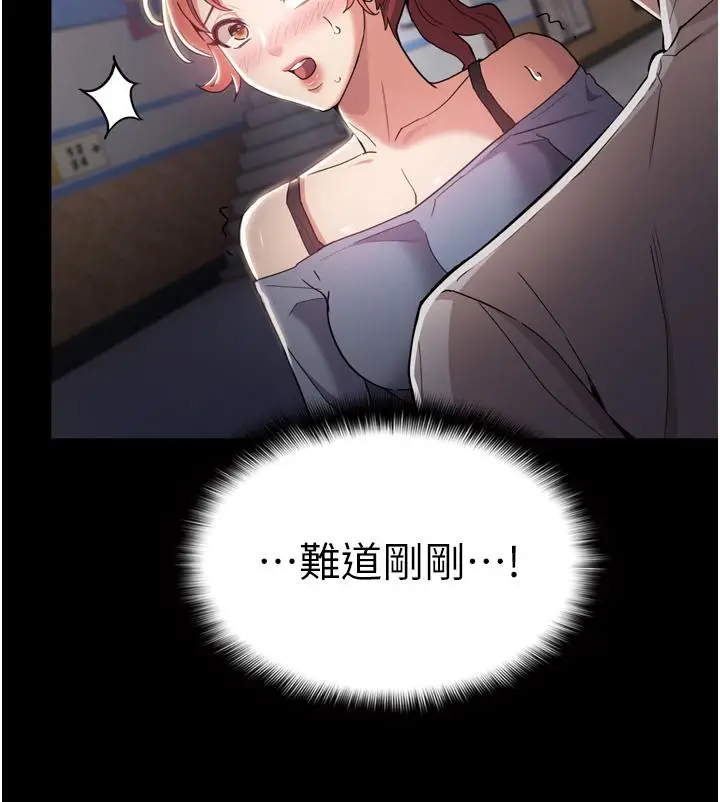 漫画《痴汉成瘾》第2话第49张图