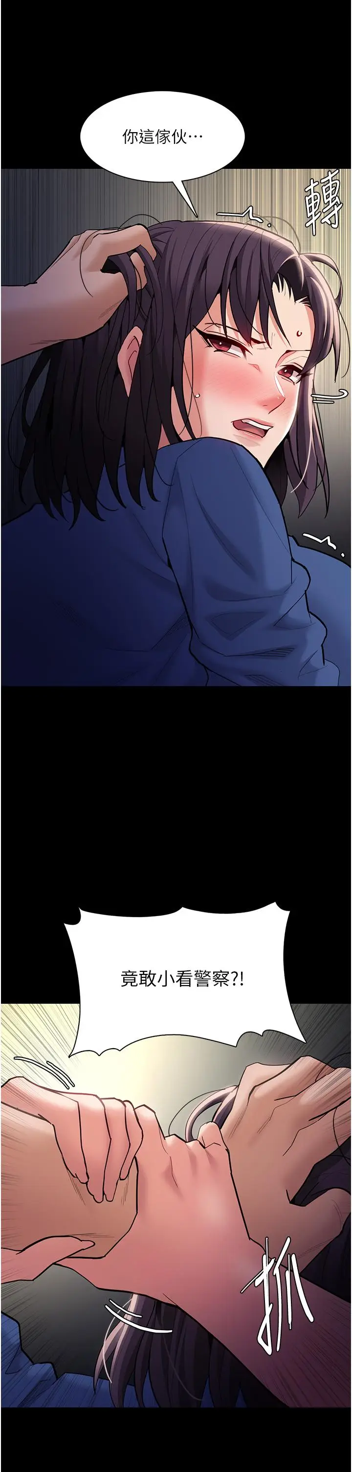漫画《痴汉成瘾》第54话第12张图