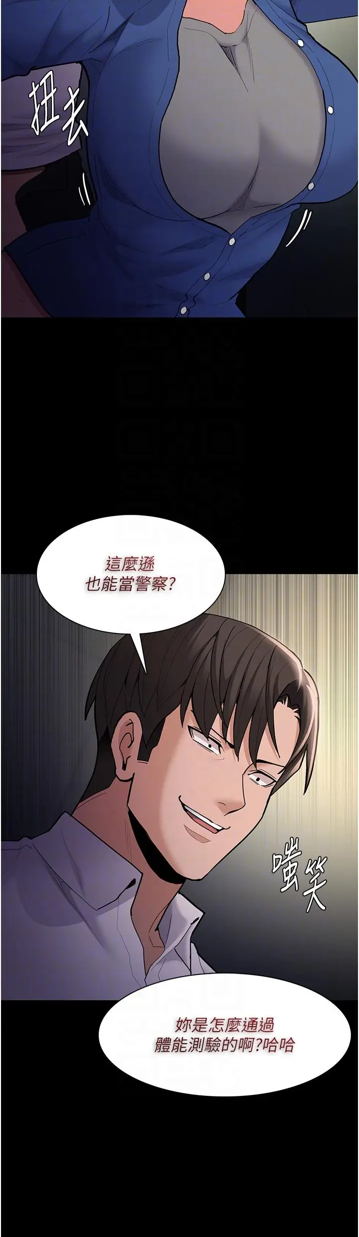 漫画《痴汉成瘾》第54话第14张图