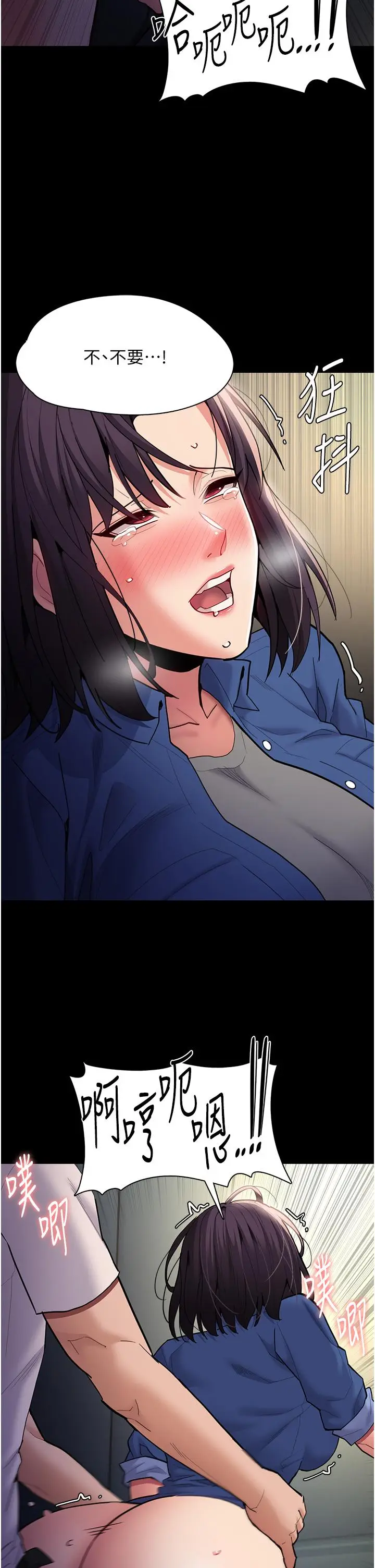 漫画《痴汉成瘾》第54话第16张图