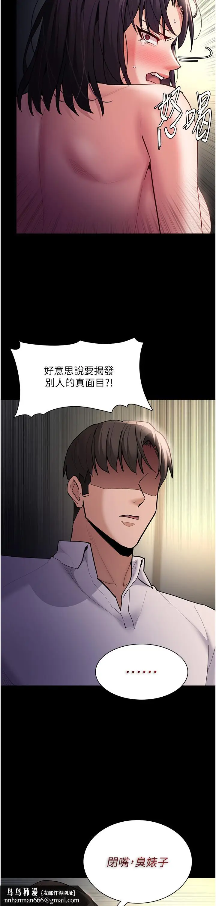 漫画《痴汉成瘾》第54话第23张图
