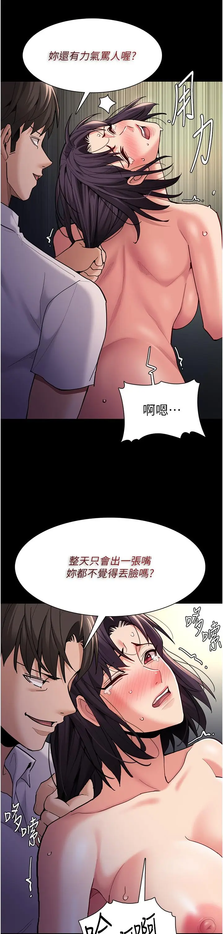 漫画《痴汉成瘾》第54话第25张图