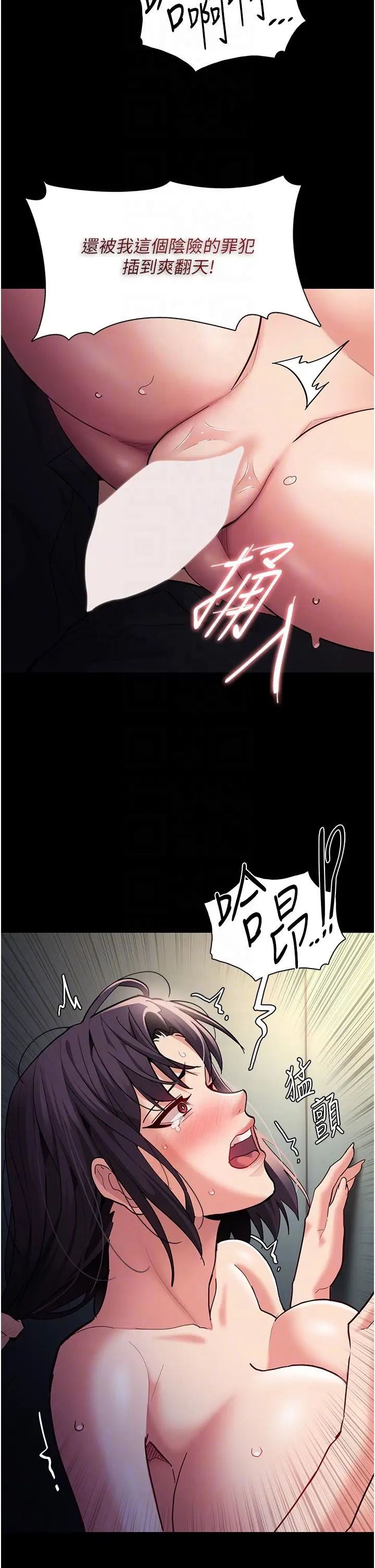 漫画《痴汉成瘾》第54话第26张图