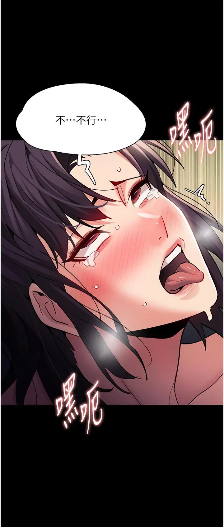 漫画《痴汉成瘾》第54话第27张图