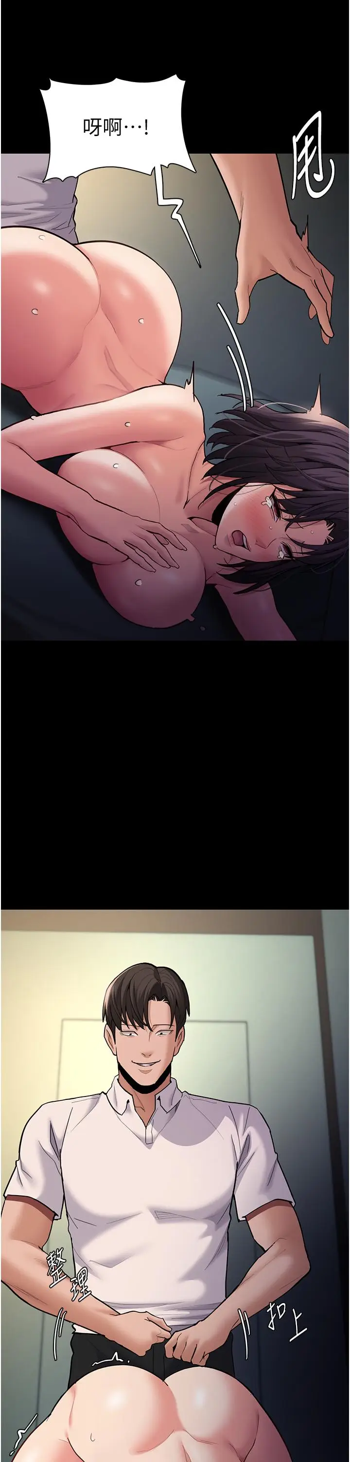 漫画《痴汉成瘾》第54话第31张图