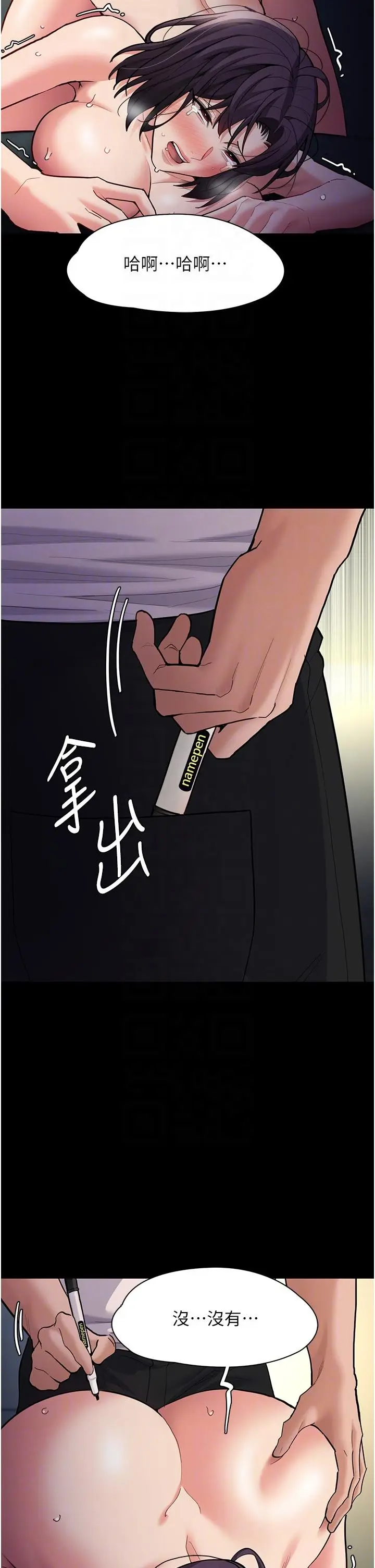 漫画《痴汉成瘾》第54话第32张图