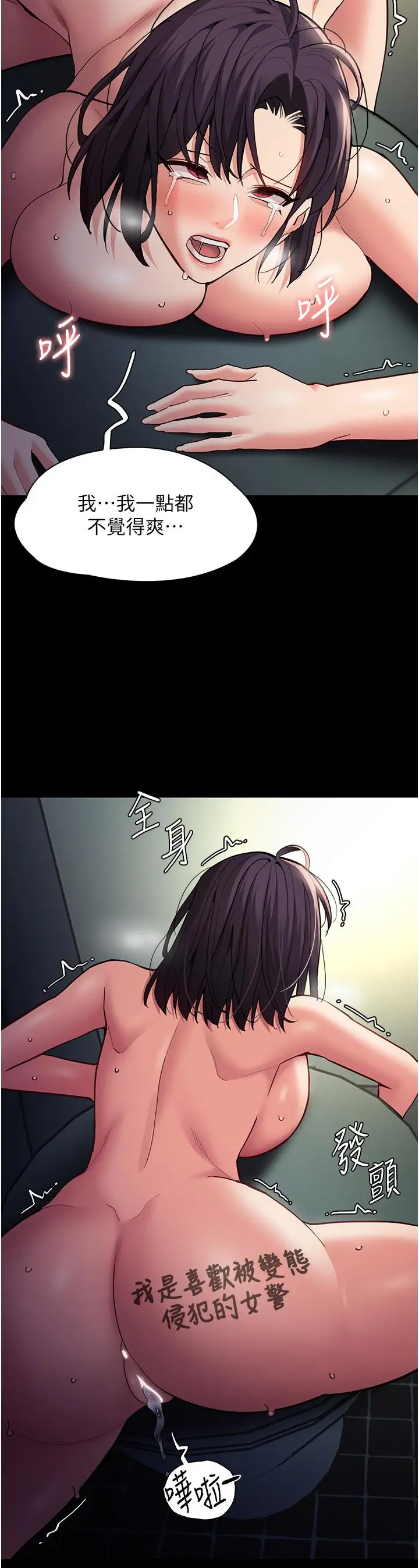 漫画《痴汉成瘾》第54话第33张图