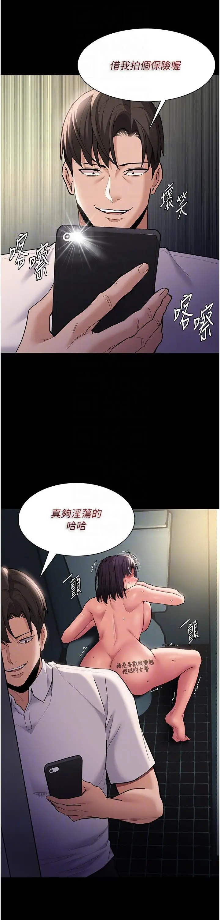 漫画《痴汉成瘾》第54话第34张图