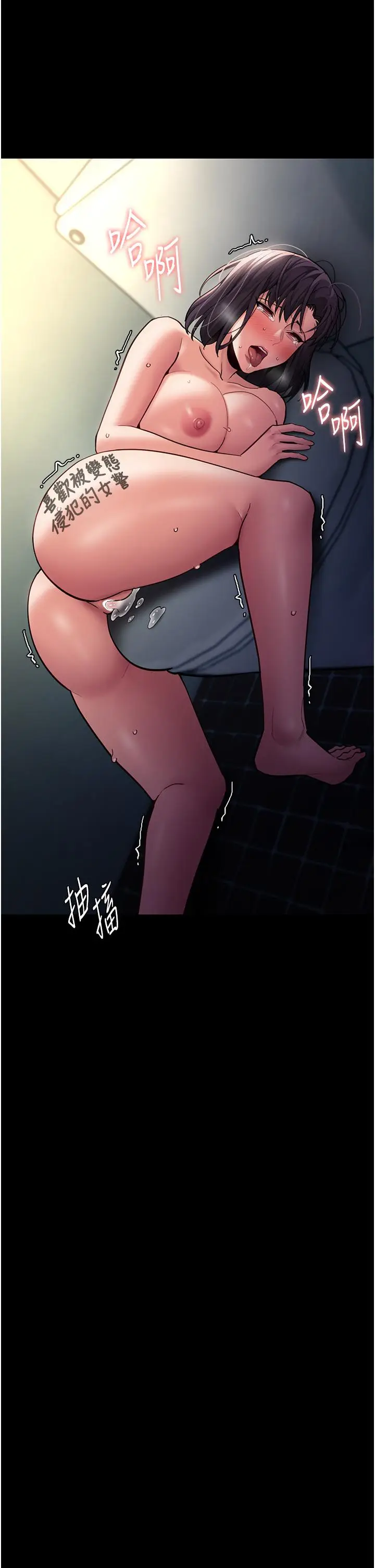 漫画《痴汉成瘾》第54话第35张图
