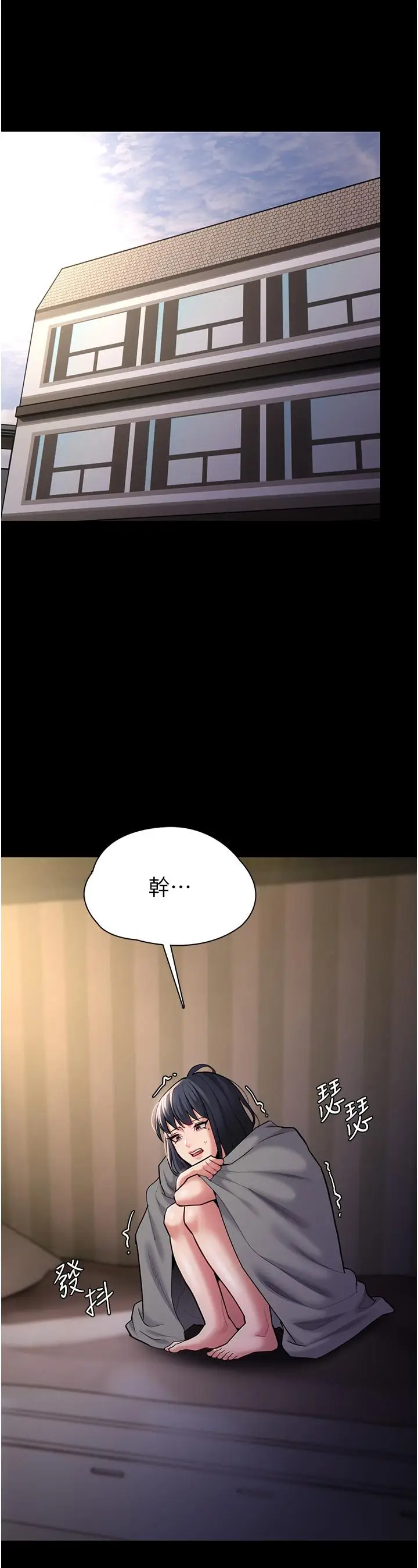 漫画《痴汉成瘾》第54话第36张图