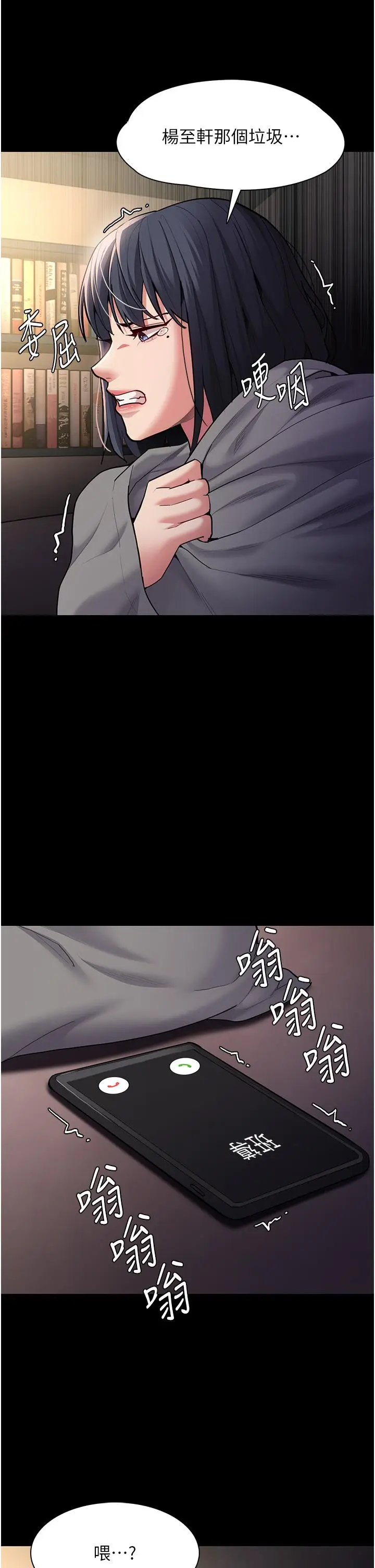 漫画《痴汉成瘾》第54话第37张图