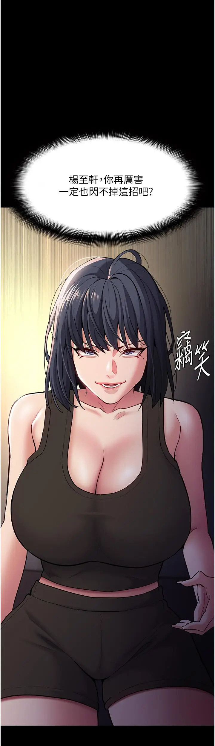 漫画《痴汉成瘾》第54话第42张图