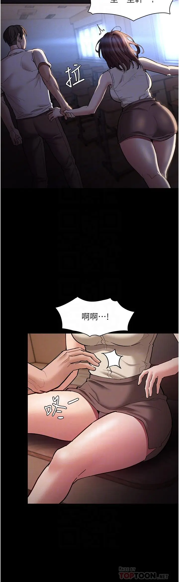 漫画《痴汉成瘾》第17话第10张图