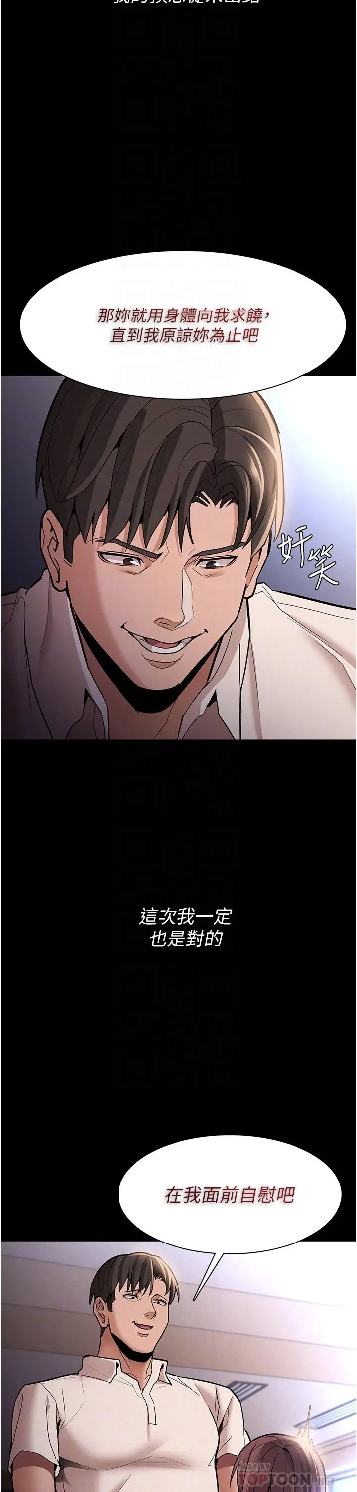 漫画《痴汉成瘾》第17话第12张图
