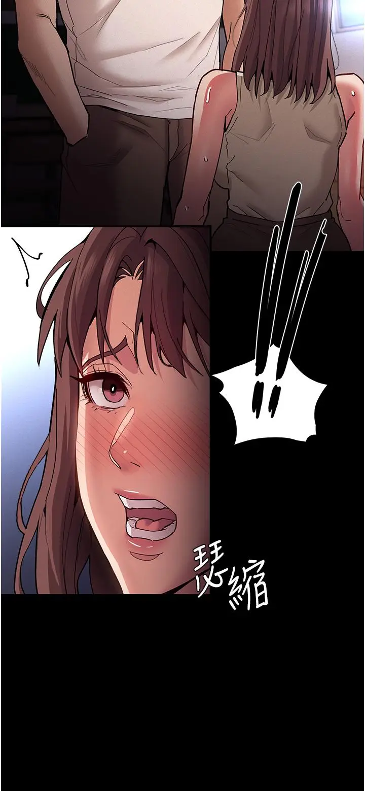 漫画《痴汉成瘾》第17话第13张图