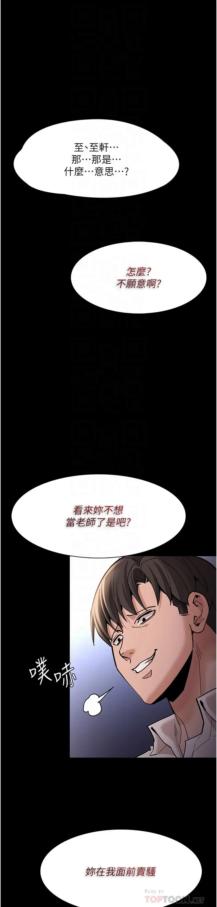 漫画《痴汉成瘾》第17话第14张图