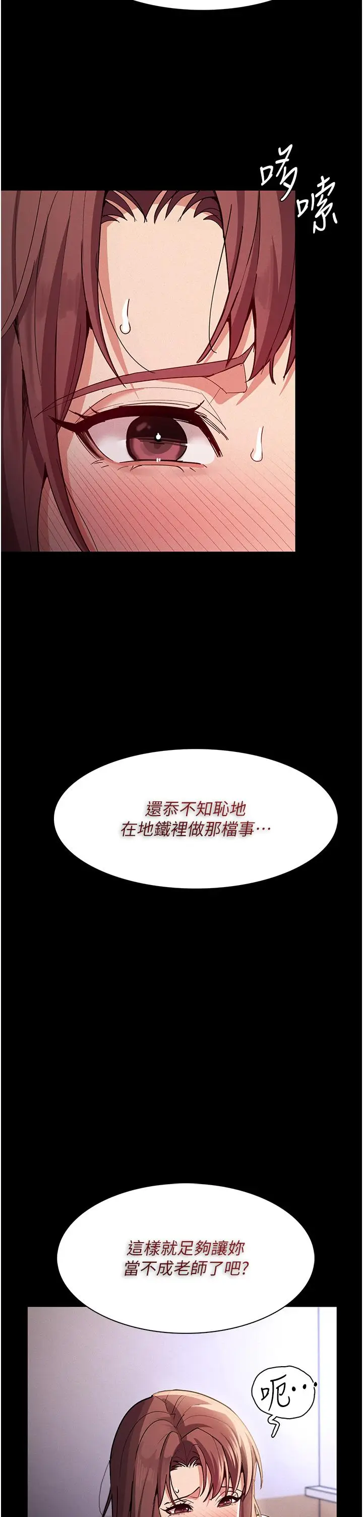 漫画《痴汉成瘾》第17话第15张图