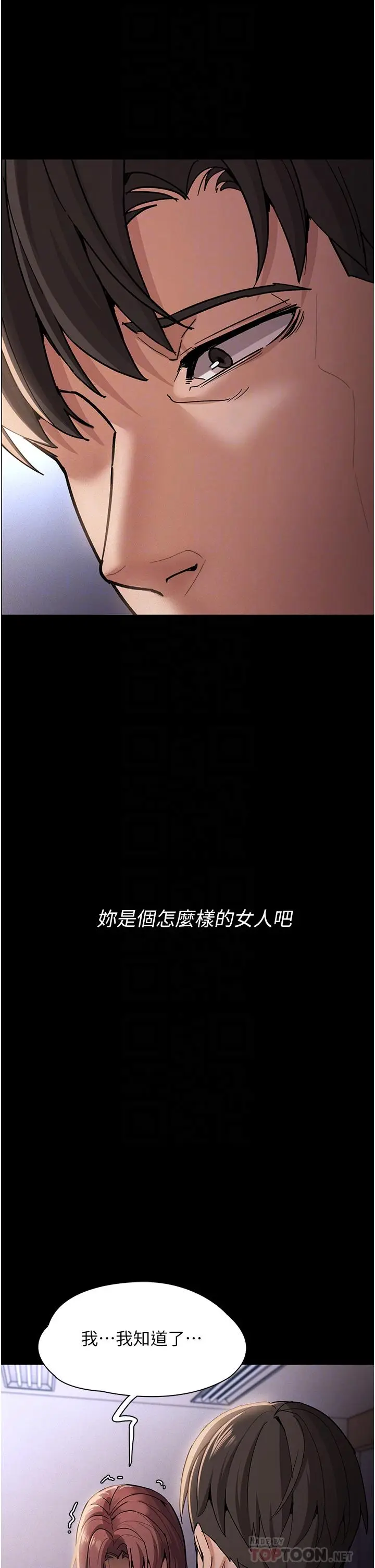 漫画《痴汉成瘾》第17话第18张图