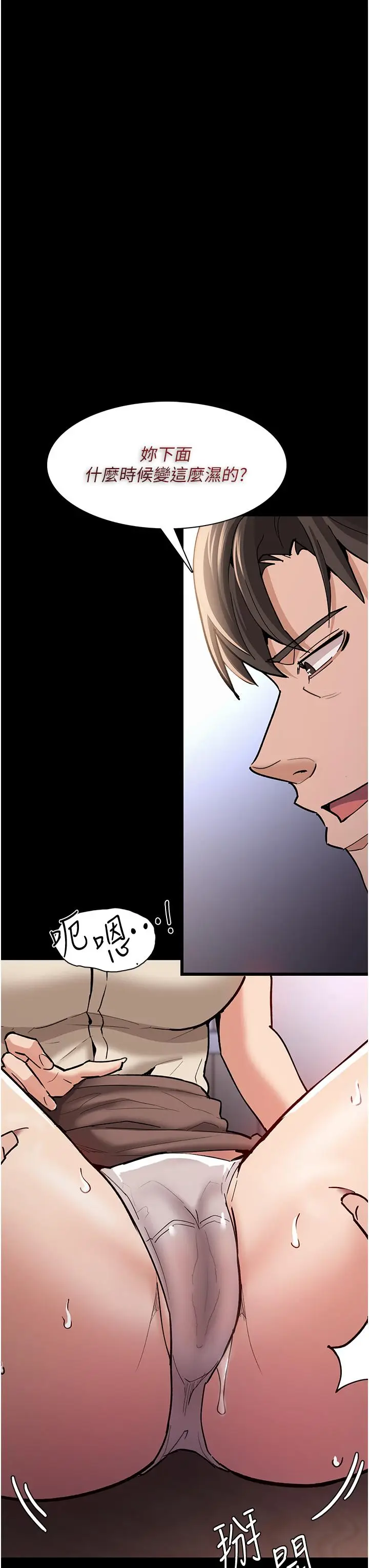 漫画《痴汉成瘾》第17话第22张图