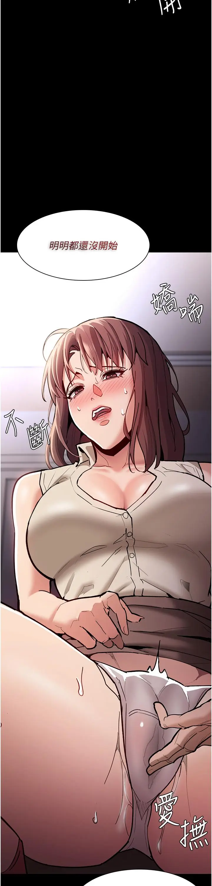 漫画《痴汉成瘾》第17话第23张图