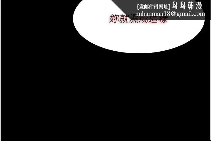 漫画《痴汉成瘾》第17话第24张图