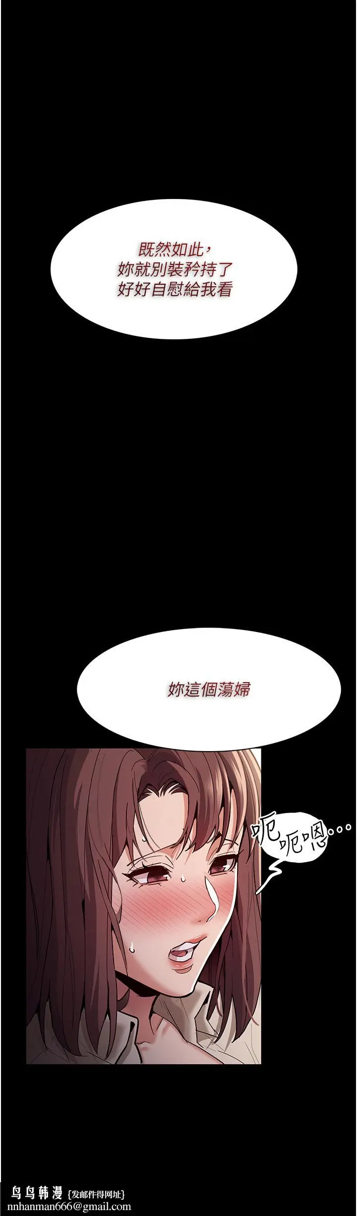 漫画《痴汉成瘾》第17话第25张图