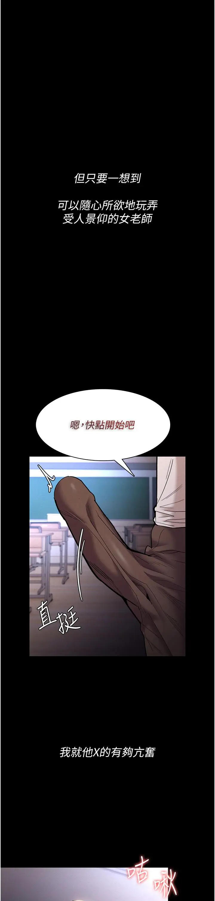 漫画《痴汉成瘾》第17话第29张图