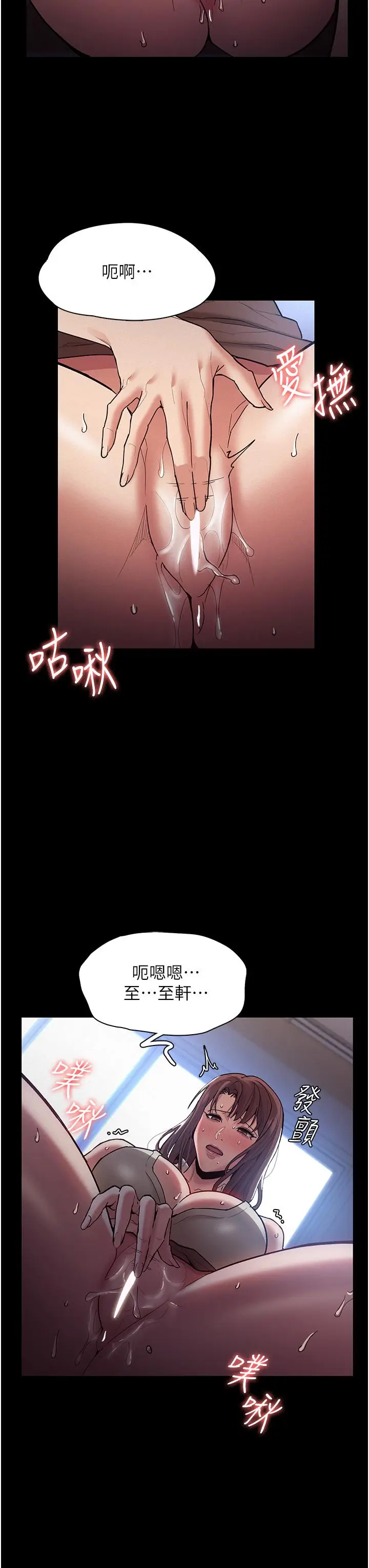 漫画《痴汉成瘾》第17话第31张图