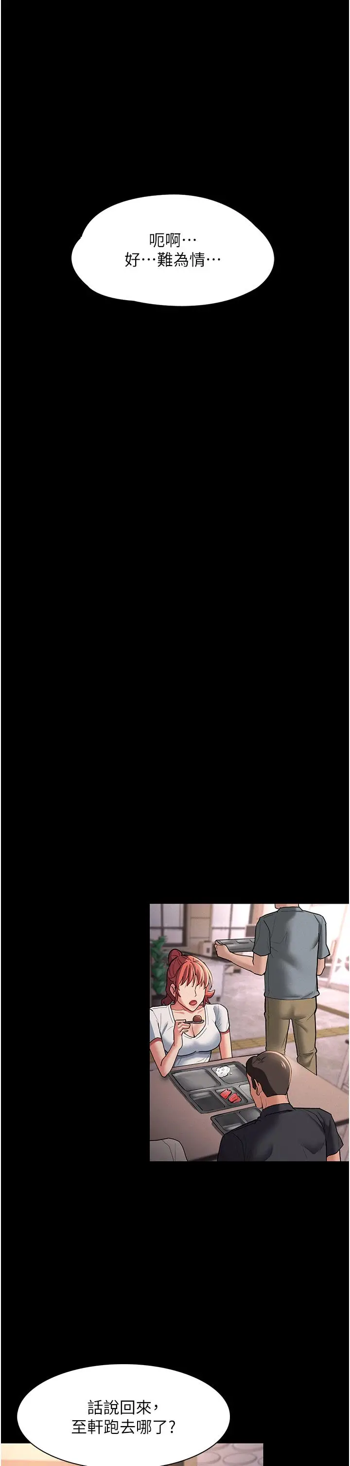 漫画《痴汉成瘾》第17话第33张图