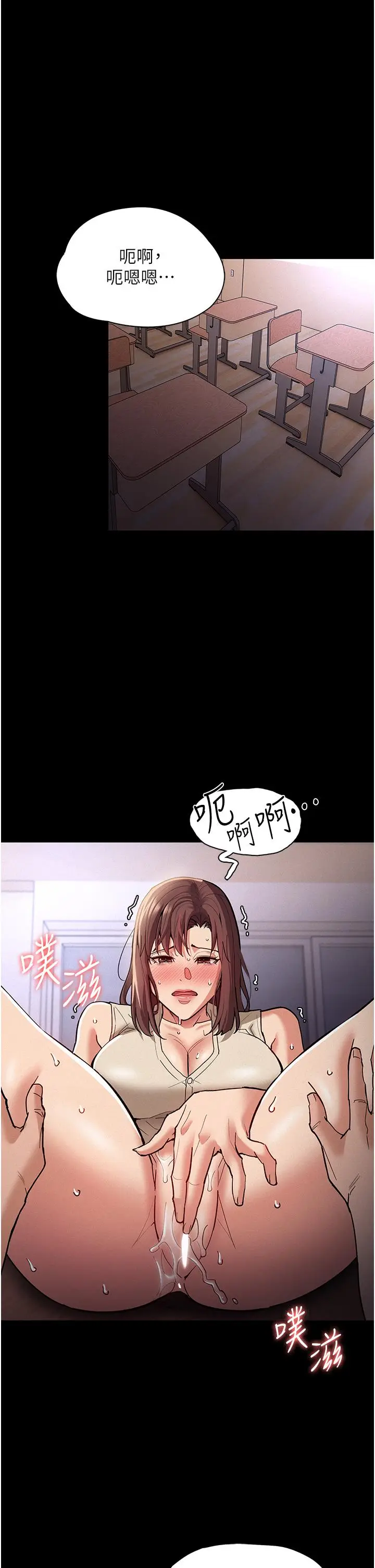漫画《痴汉成瘾》第17话第36张图