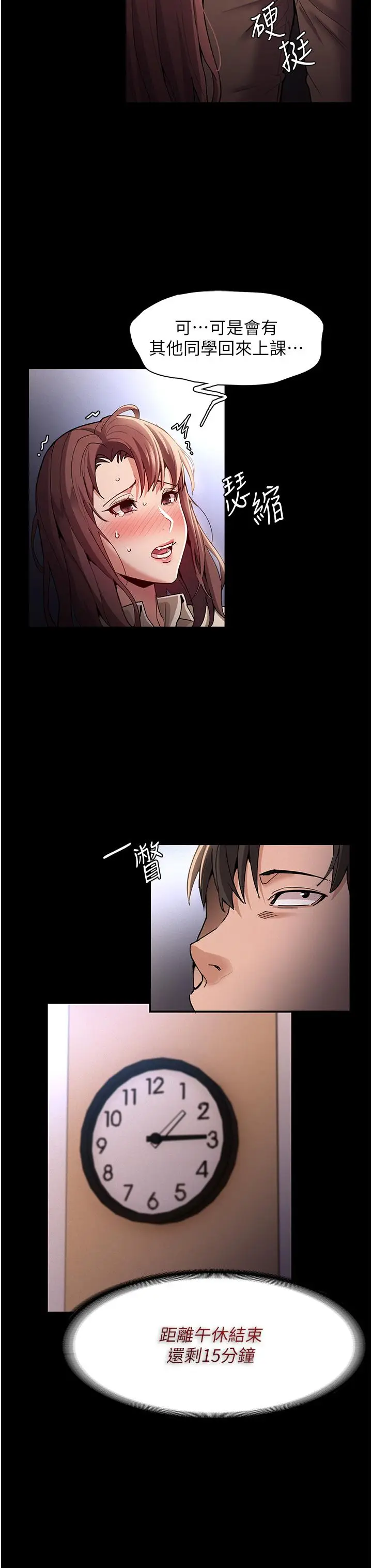 漫画《痴汉成瘾》第17话第41张图
