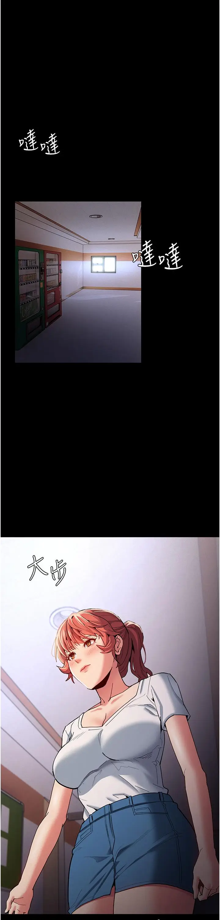 漫画《痴汉成瘾》第17话第45张图
